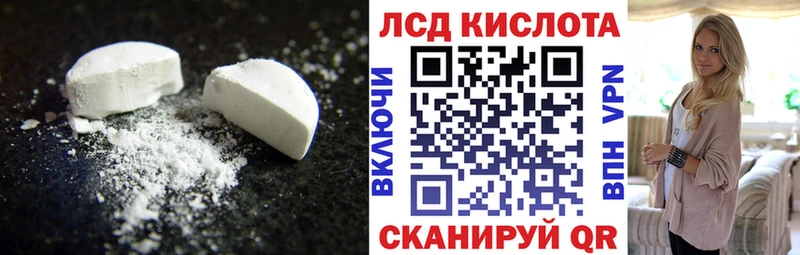 ЛСД экстази кислота  Гуково 