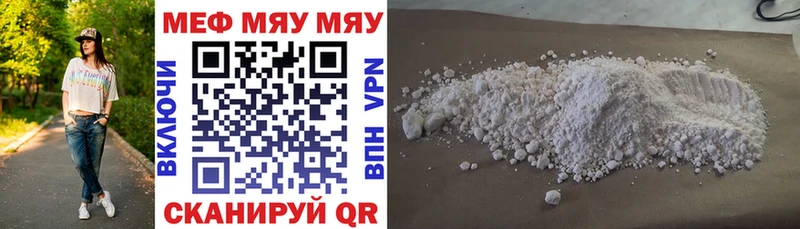Мефедрон VHQ  где купить наркотик  Гуково 