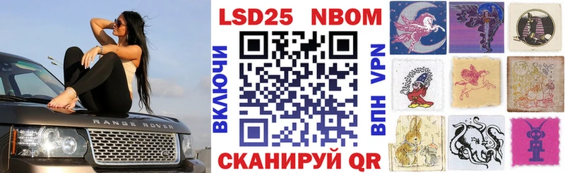Марки NBOMe 1500мкг Гуково